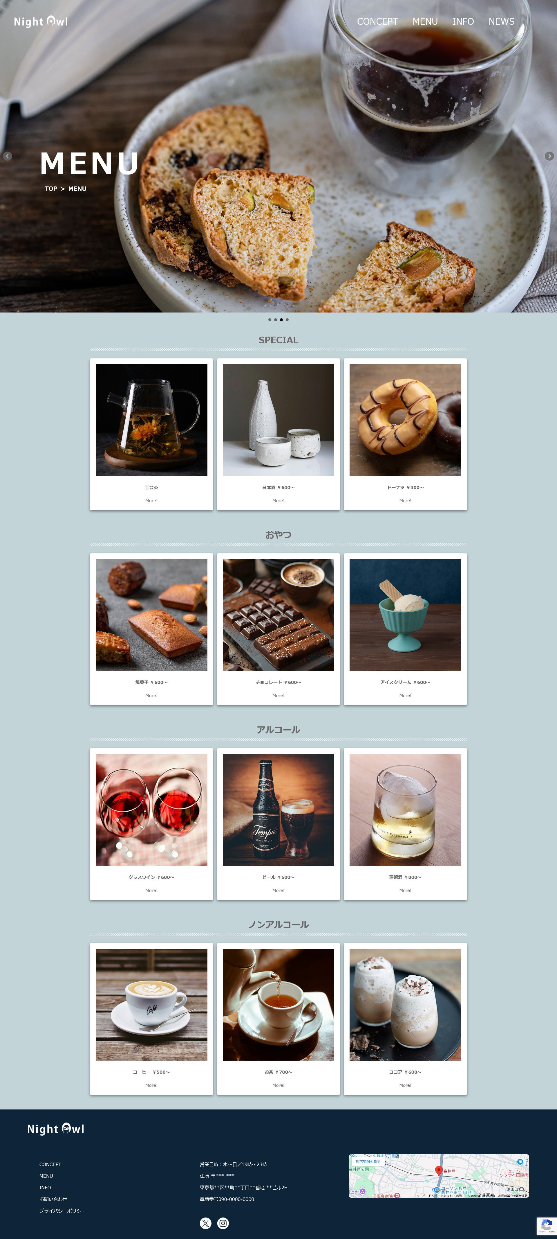 オリジナル カフェサイトのメニュー